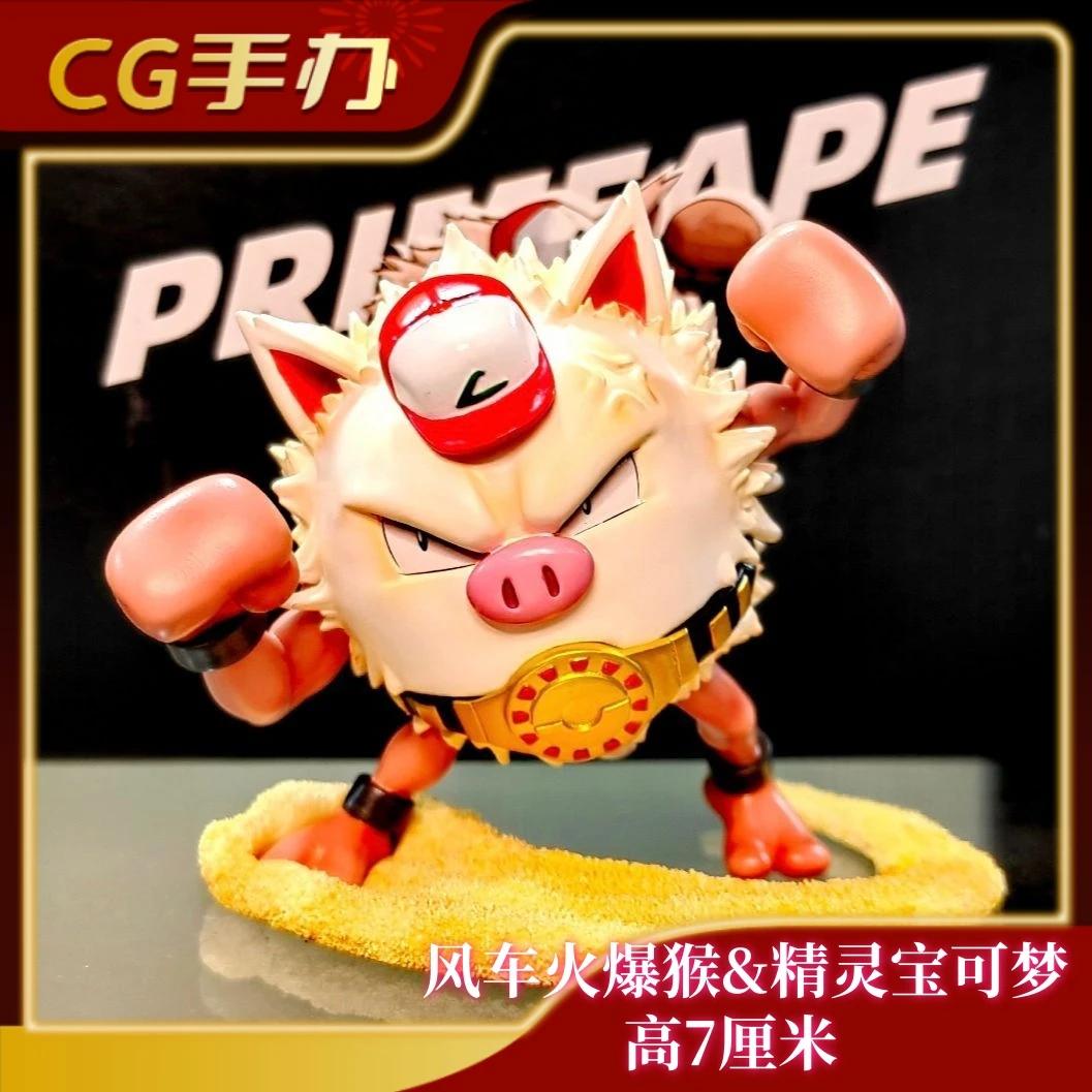 风车火爆猴【限定】精灵宝可梦GK 模型 手办潮玩礼物周边摆件