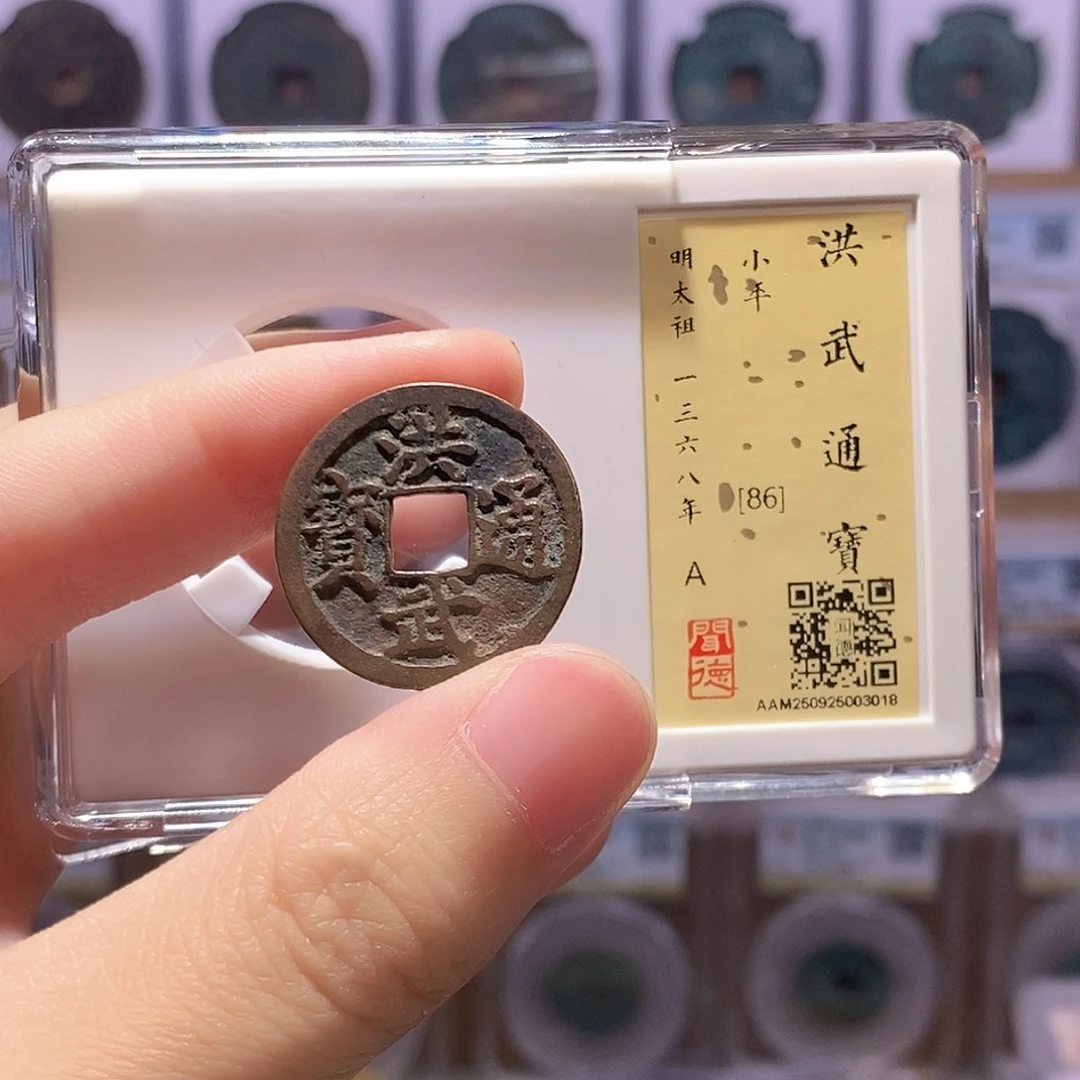 铜洪武 传世 闻德86分 3018