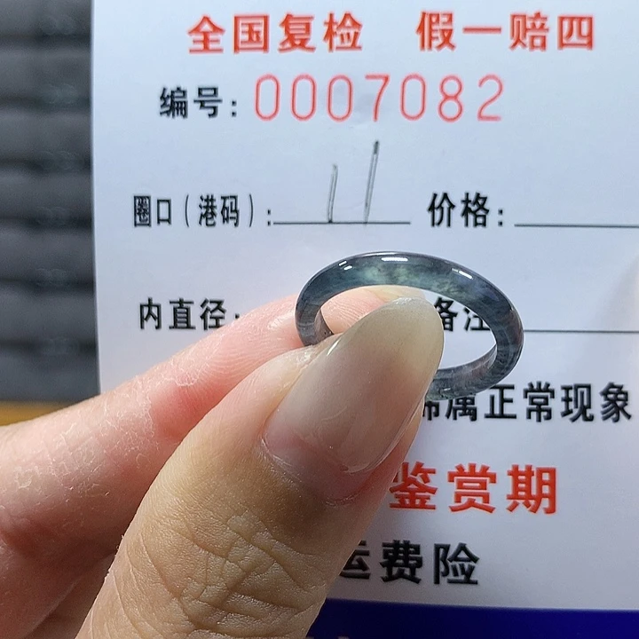 翡翠未镶嵌戒圈7082