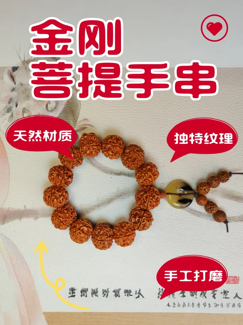 B043金刚菩提平安扣手串2.0