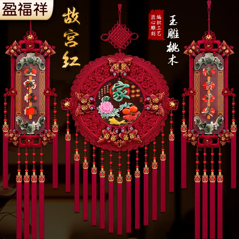2026新款中国结客厅高档挂饰玄关挂件福字大号过年春节喜庆背景墙