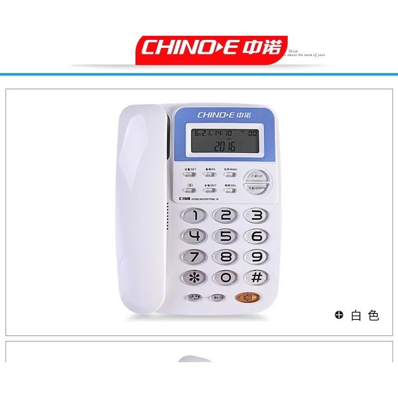 中诺C168电话机 家用办公固定电话座机 有线坐机单机来电显示双孔