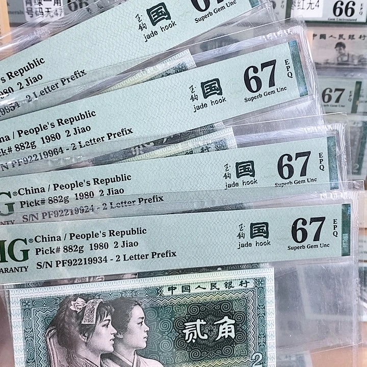 四版玉勾国67分不挑号段单张