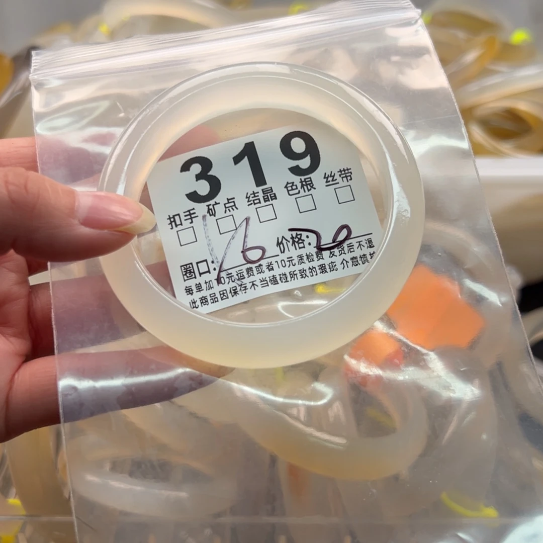 玛瑙/玉髓未镶嵌手镯319