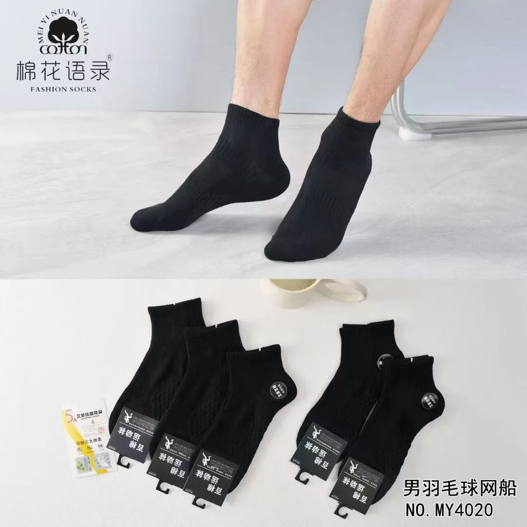运动袜男女袜羽毛球艾草短筒棉花语录春夏短筒袜吸汗防臭夏季透气