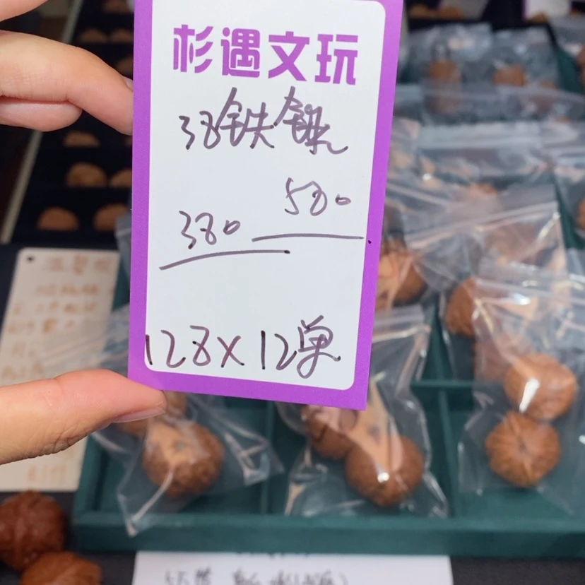 【闪购商品】吊坠文玩核桃38铁锤12