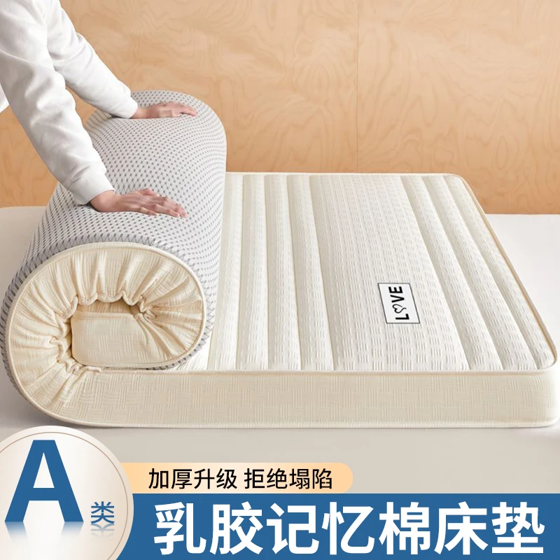 乳胶床垫软垫家用卧室榻榻米记忆海绵租房宿舍学生床褥垫子遮盖物