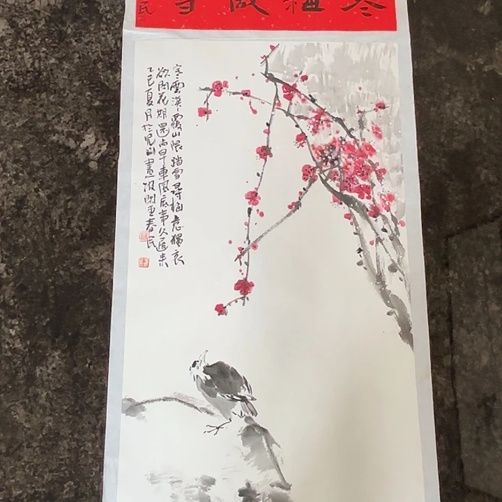 国画蒋春民国画80/34