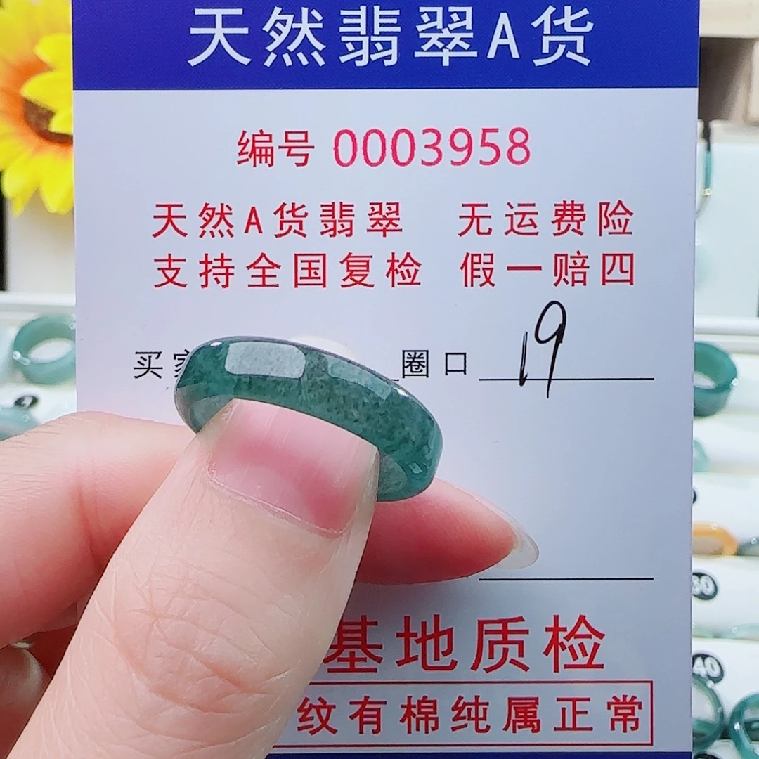 爱***孩未镶嵌戒指翡翠戒指