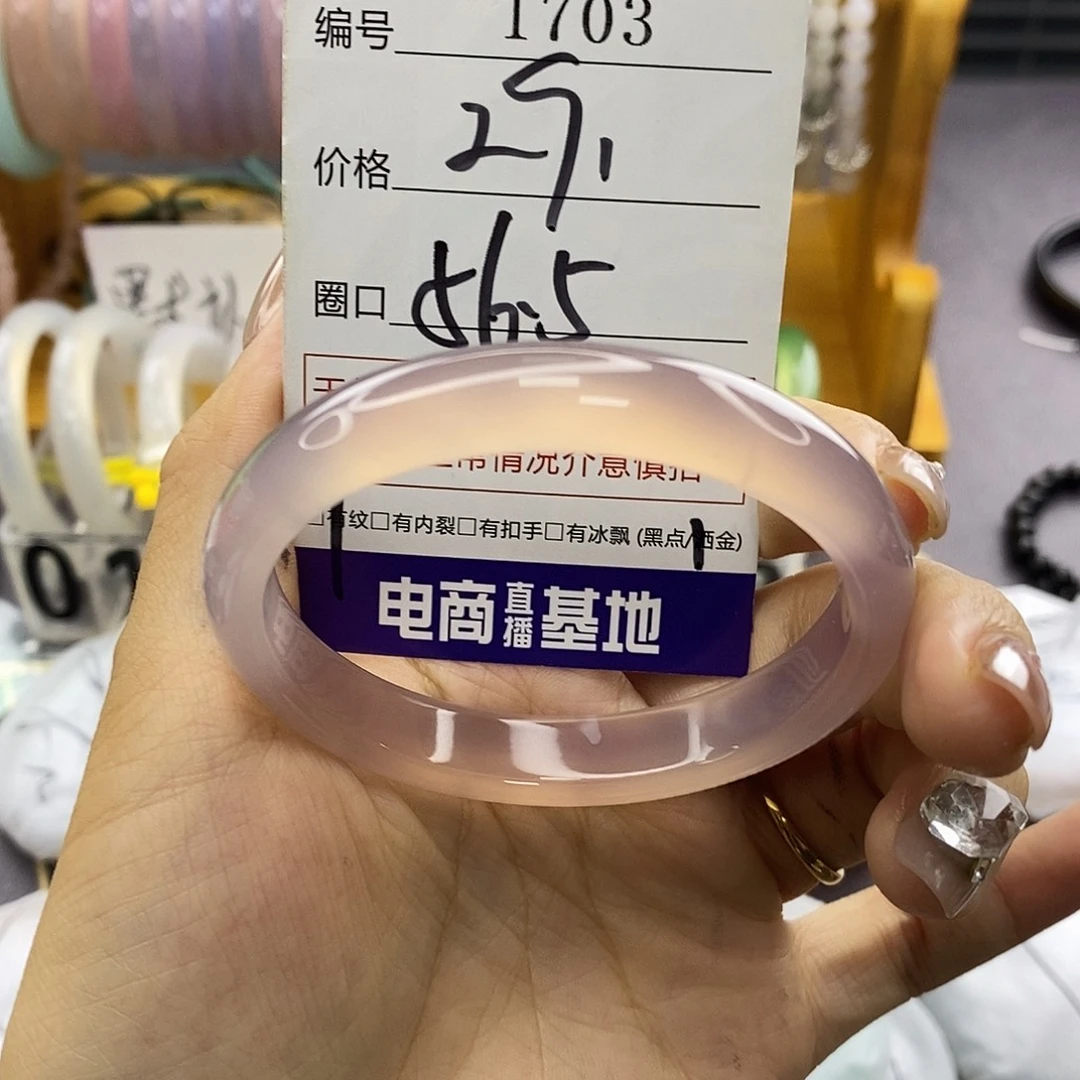 玛瑙/玉髓未镶嵌手镯1703