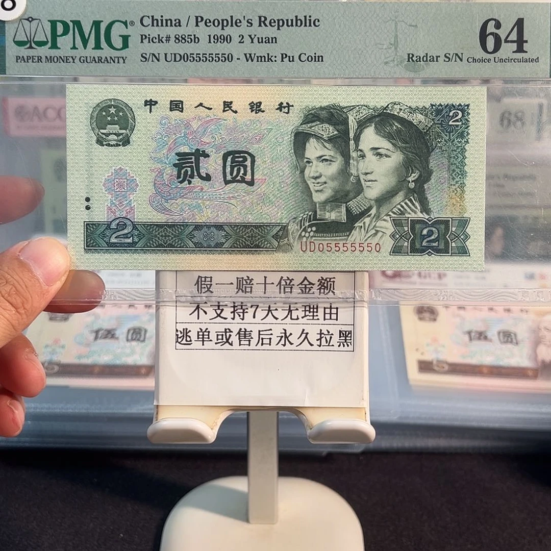 纸902数二超级雷达05555550