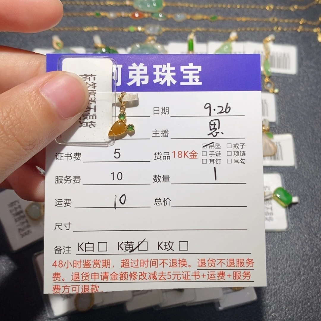 翡翠18K金镶嵌吊坠(不含链)