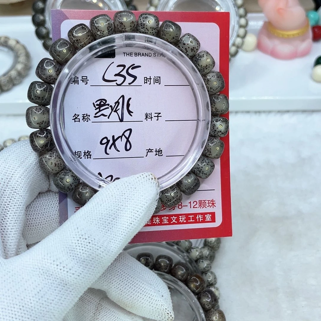 手串星月菩提_****夏C35黑冰