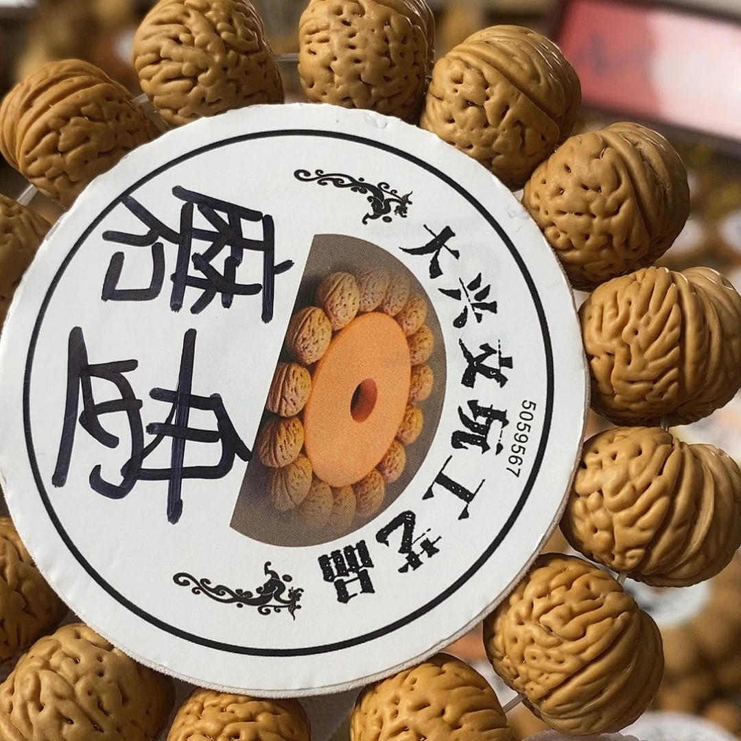 。***。磨盘小尺寸手串一个