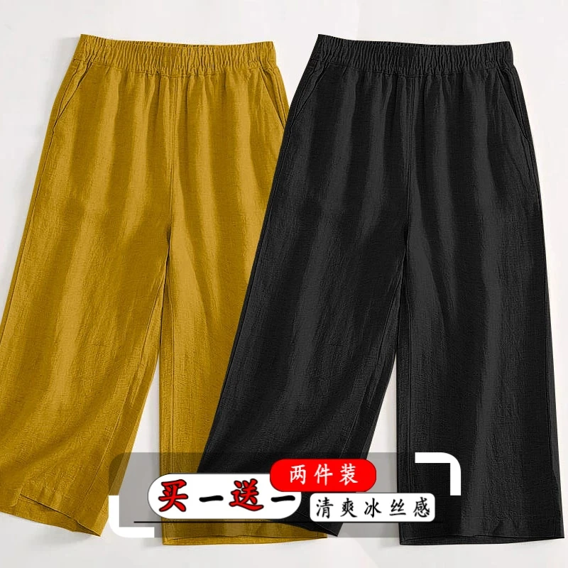 冰丝阔腿裤女夏季薄款小个子七分工装裤高腰垂感宽松休闲透气裤子