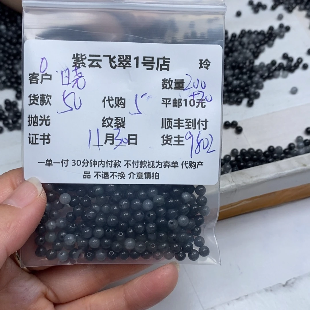 晓***芳翡翠未镶嵌颈饰翡翠