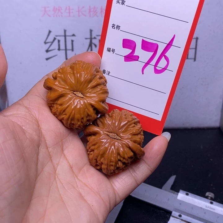 文玩核桃把件?276，38闷白色差