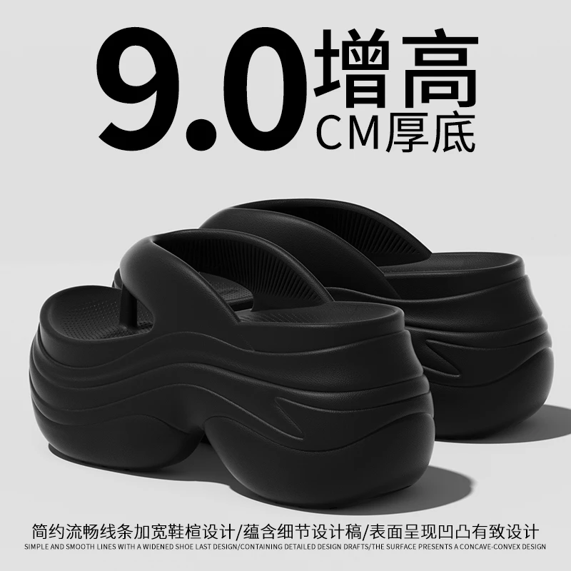 9cm厚底增高拖鞋女夏季韩版踩屎感拖鞋沙滩防滑人字拖一字拖软底