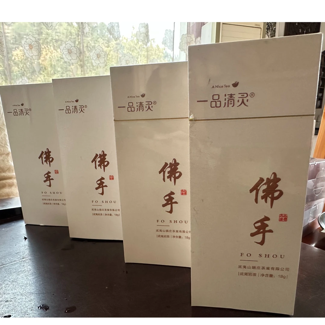 武夷岩茶佛手半斤装