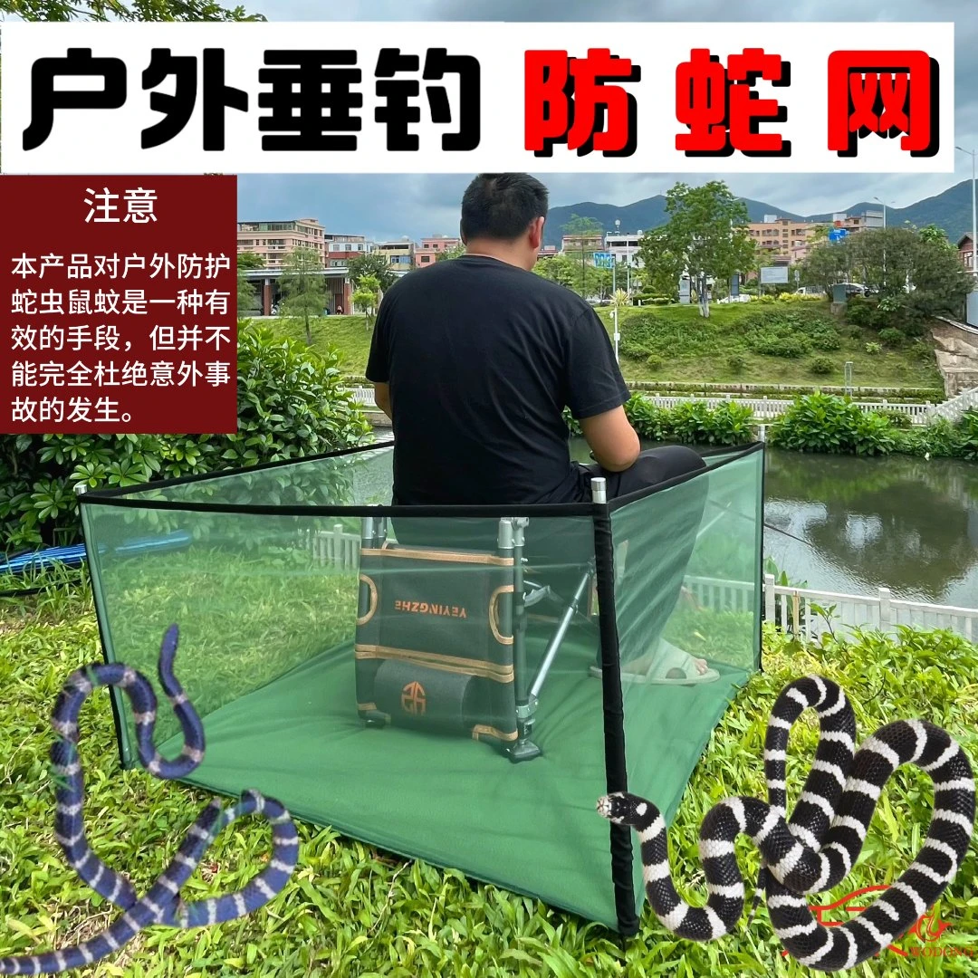 夏天户外垂钓防护网钓鱼防蛇网野钓户外防蛇虫鼠蚁保护网
