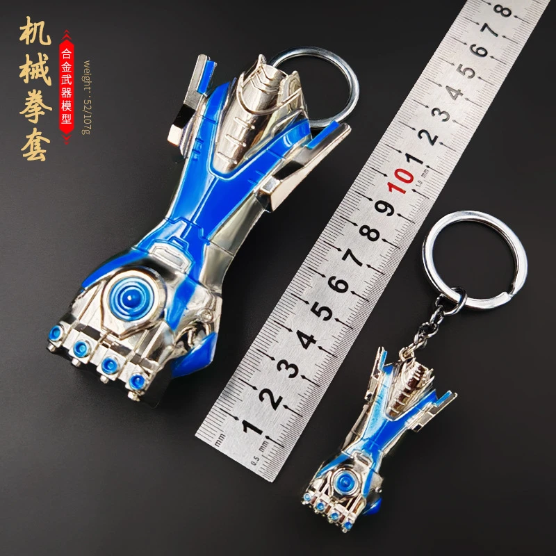 和平精英破风机械拳套合金模型钥匙扣金属摆件