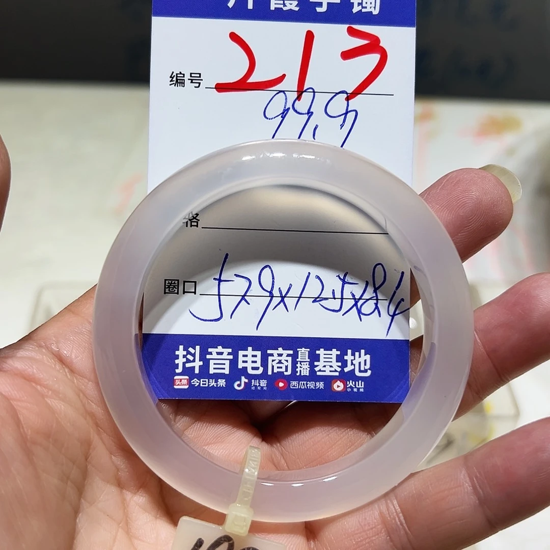 ￴***ㅤ玛瑙/玉髓未镶嵌手镯