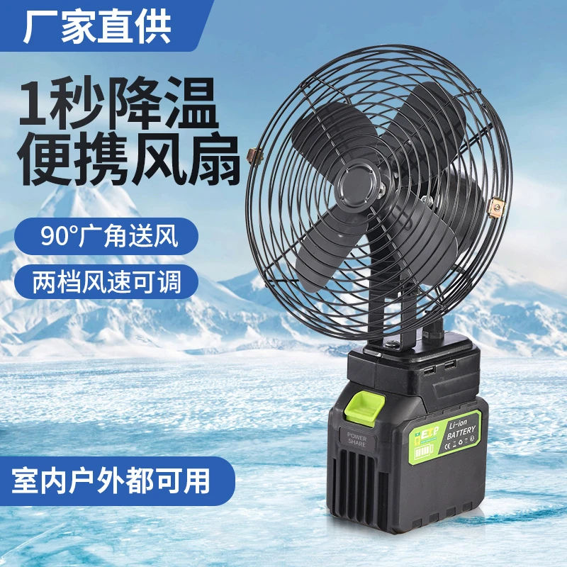锂电池风扇充电式超长续航大容量户外强力小型露营钓鱼工地宿舍