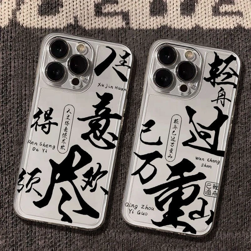 轻舟已过万重山太空手机壳适用于苹果16透明iphone14手机壳15pro