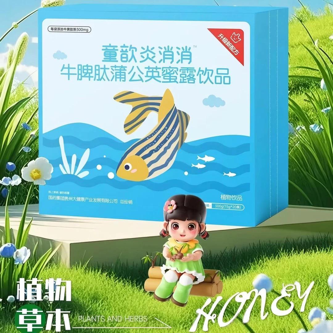 童歆植物饮料纸盒包装升级新配方