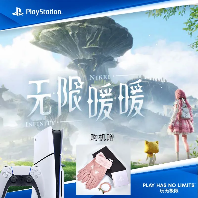 PlayStation【五一优惠】PS5轻薄款“暖暖活动”游戏机国行slim原装