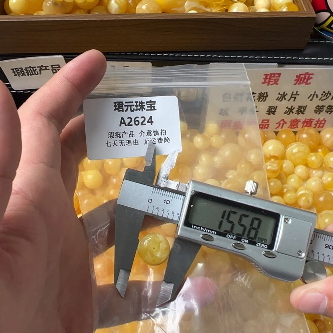 蜜蜡未镶嵌裸石2624