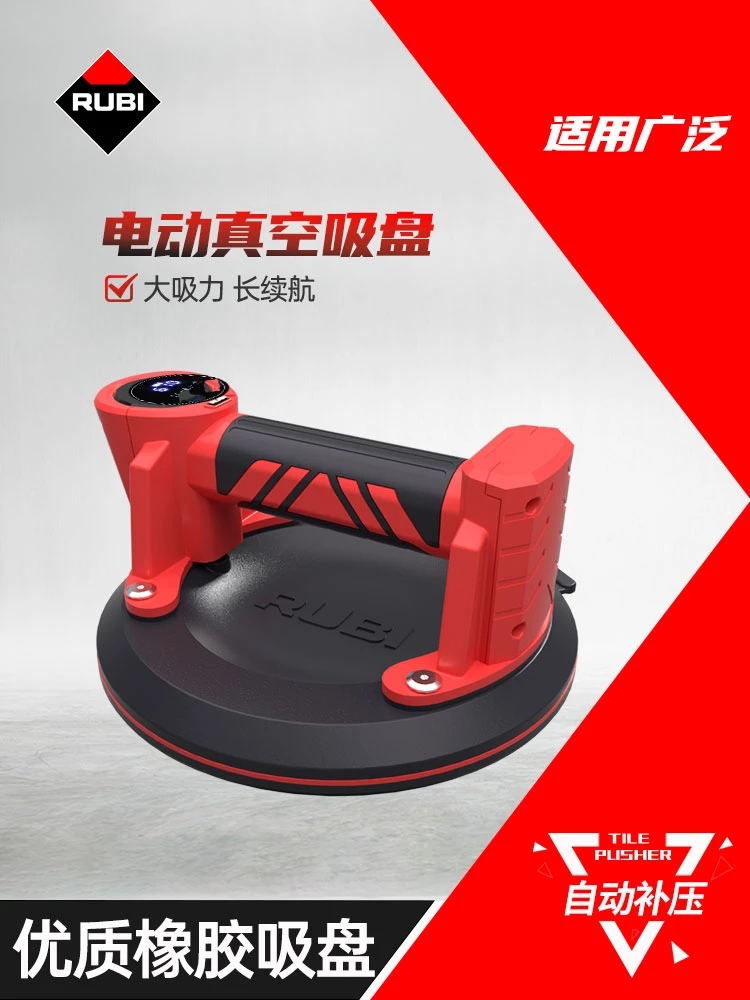 瑞比电动吸盘瓷砖玻璃瑞比电动真空吸盘自动补气
