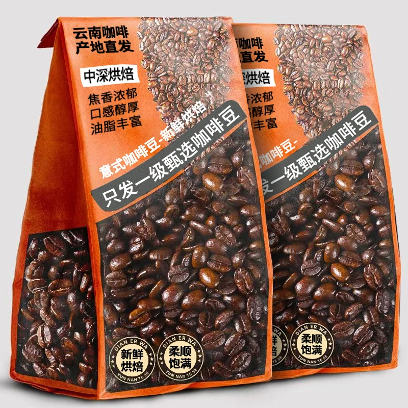 云南咖啡豆中深度新鲜烘焙意式拼配咖啡豆商用批发