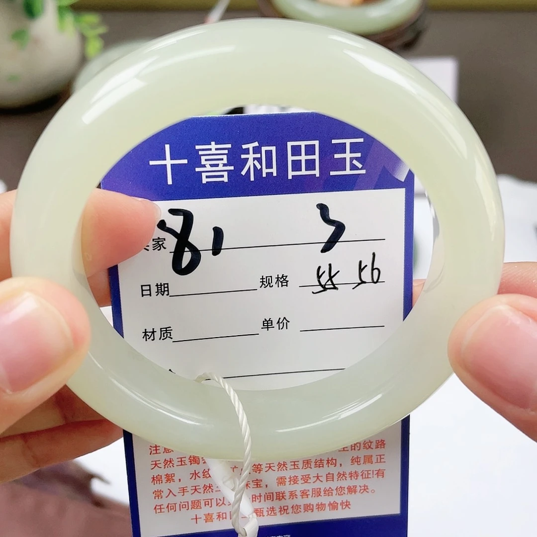 【闪购商品】和田玉手镯未镶嵌