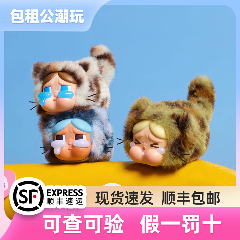 【现货直发】哭娃豹豹猫猫搪胶毛绒包包挂件手办公仔潮玩盲盒周边