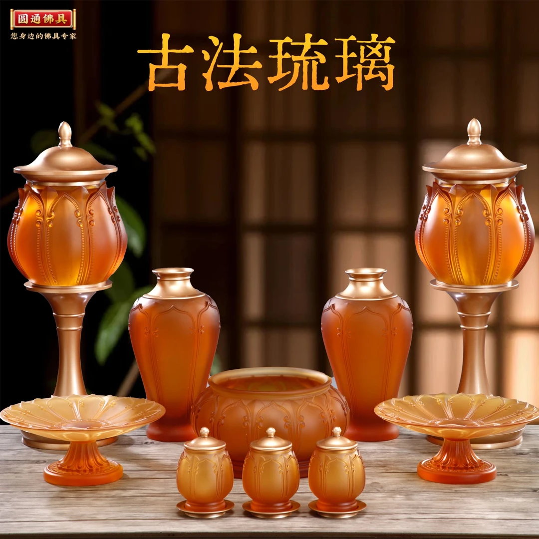 圆通吉祥花琉璃香炉高端供具琉璃香熏炉琉璃桌面中式摆件宝藏文创