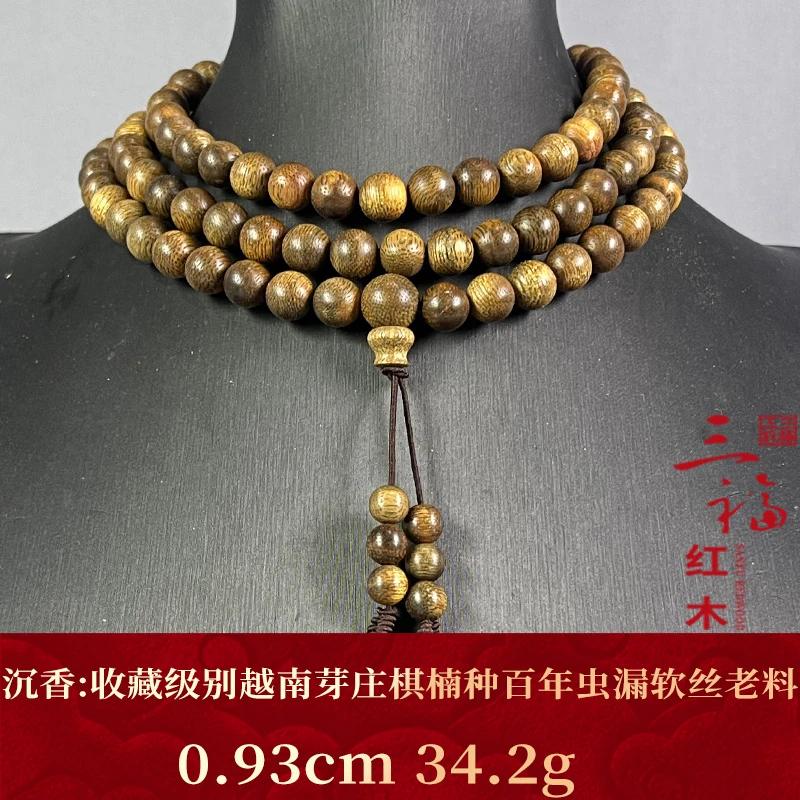 97404 越南芽庄棋楠种百年虫漏软丝老料 沉香