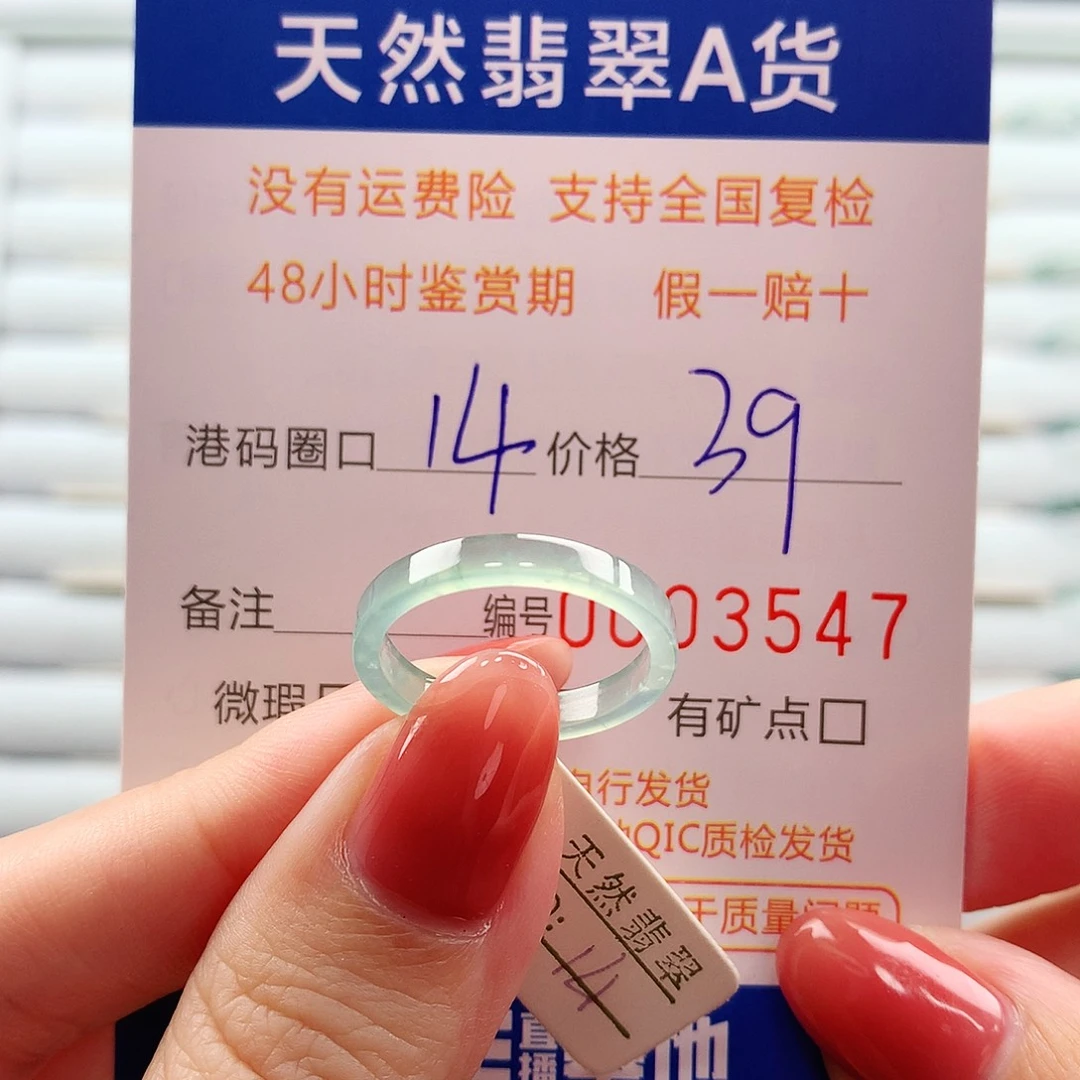 翡翠未镶嵌戒指翡翠