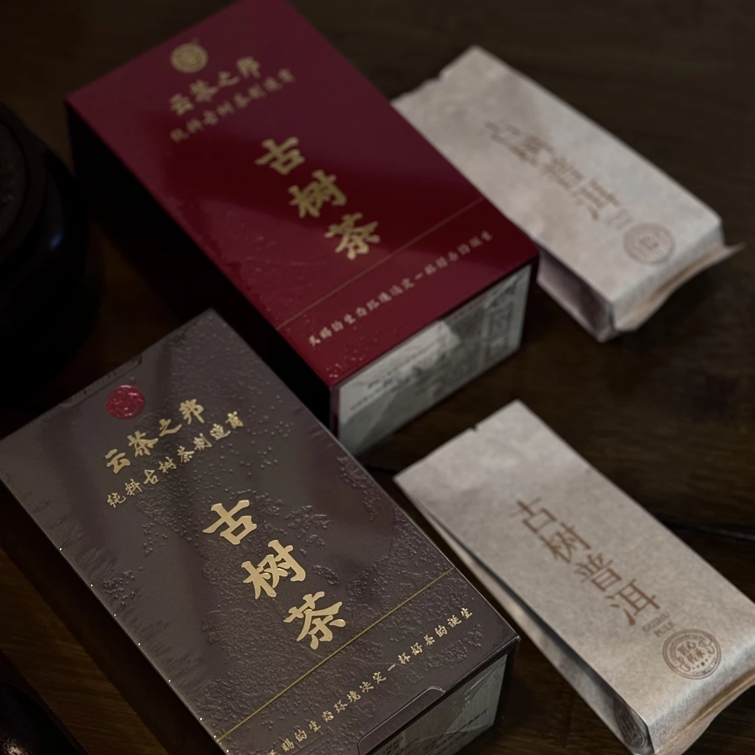 千年古树普洱茶（单株古树 生普 散茶）便携装礼盒 赠送试饮装一份