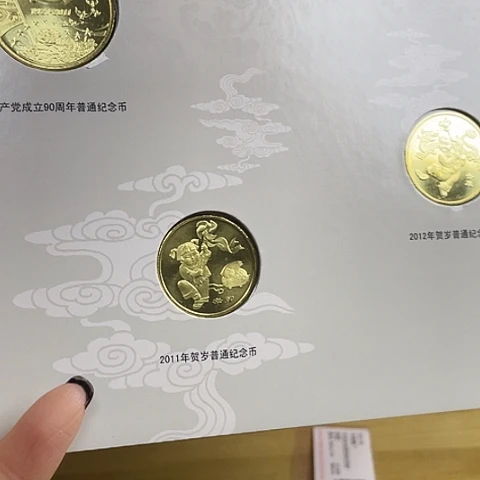其他普通金属2011到2012年册