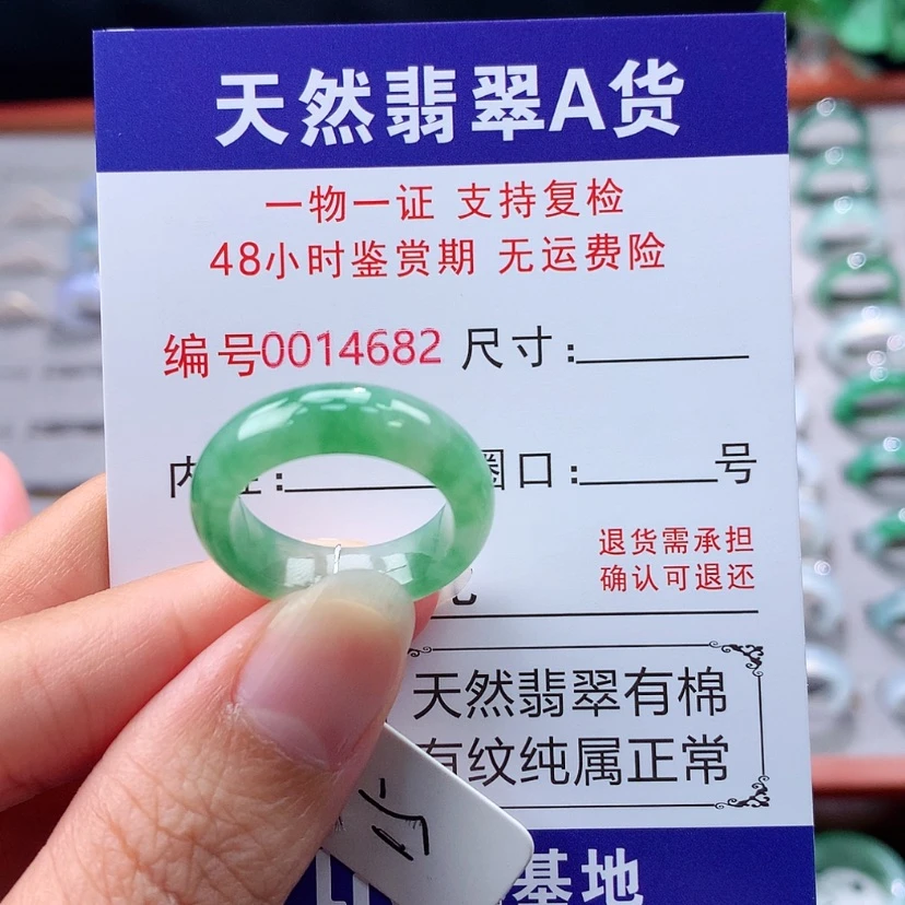 【闪购商品】未镶嵌戒指翡翠翡翠