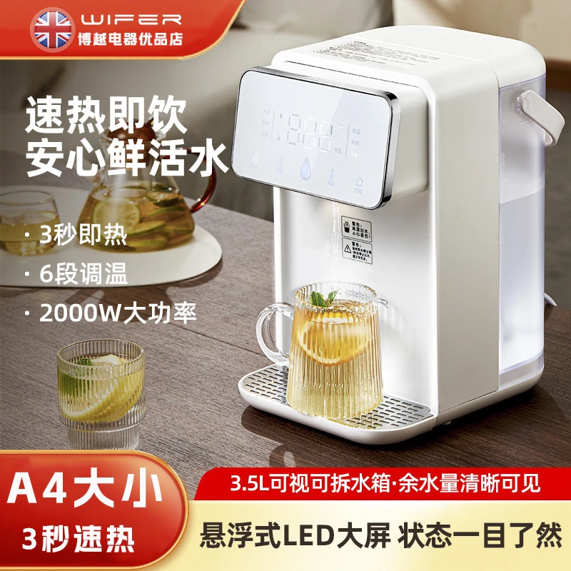 【直播专供】英国好夫人即热饮水机3秒速热6档控温家用办公一键即饮