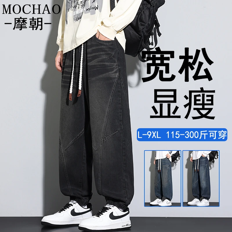 摩朝大码秋装潮牌复古牛仔裤男士束脚宽松水洗条纹长裤显瘦阔腿裤