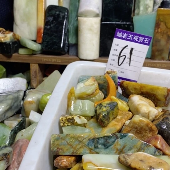 【闪购商品】蛇纹石玉珠宝玉器未镶嵌如**库