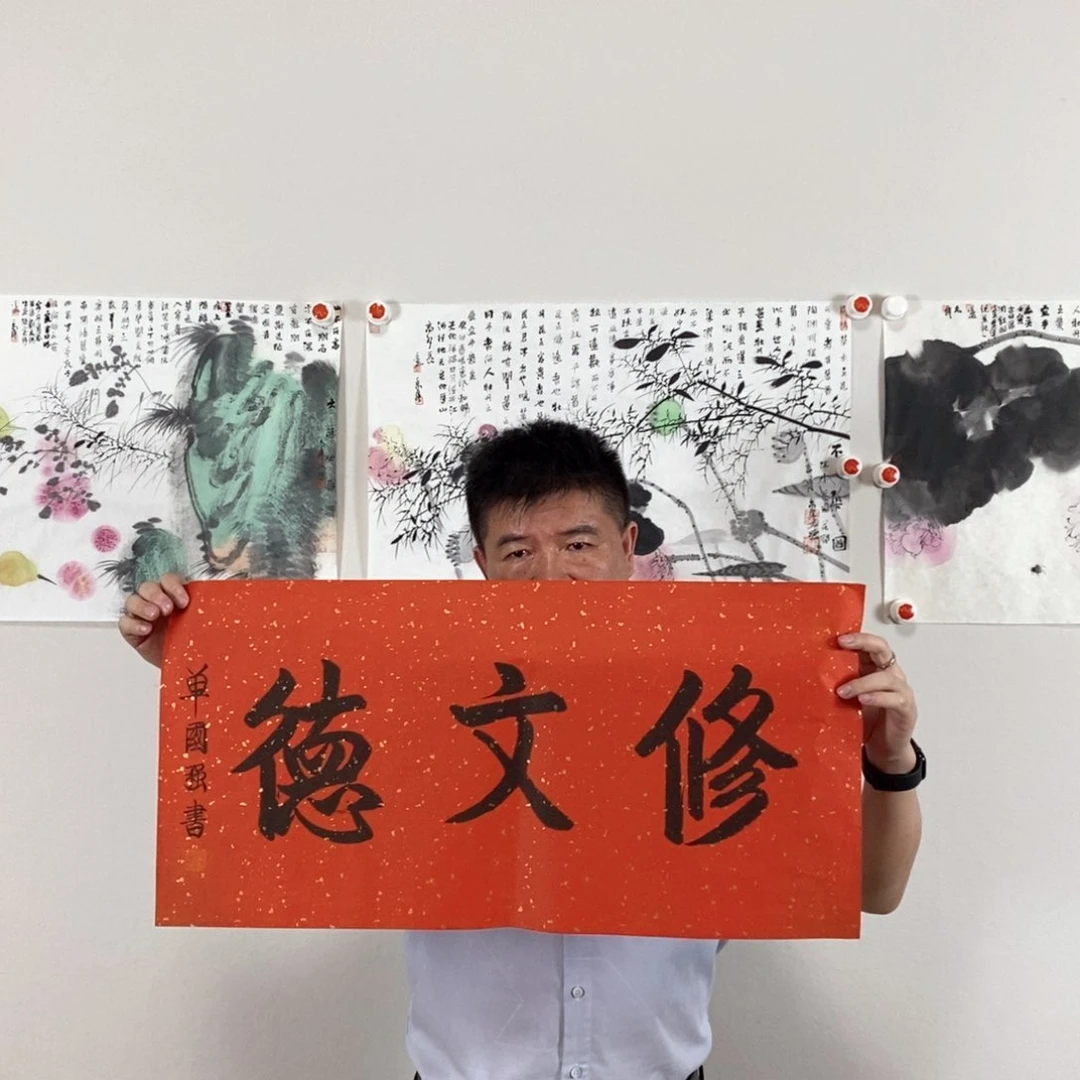 书法单老师书画作品