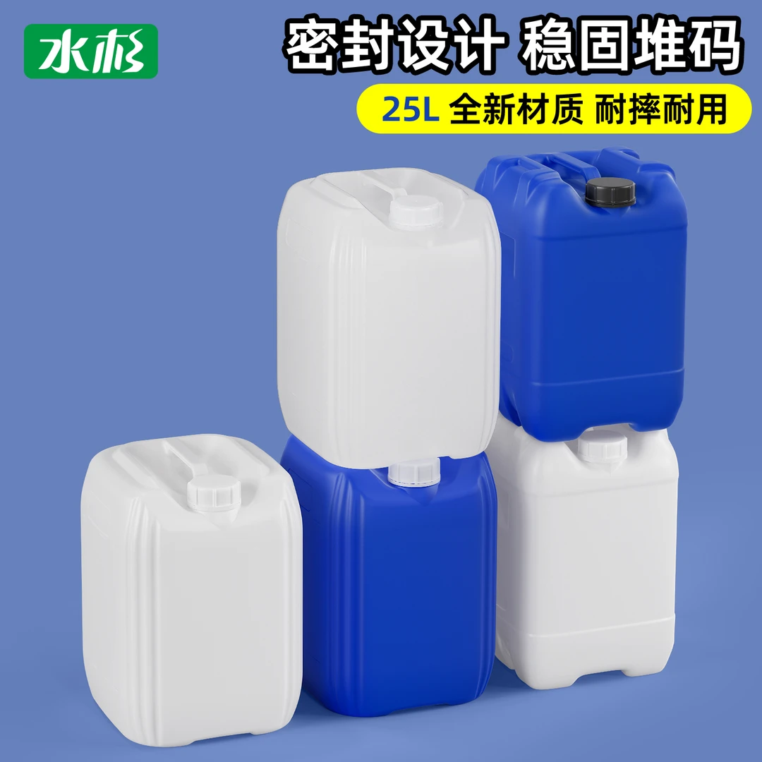 工业25L堆码桶加厚耐酸碱废液收集桶塑料桶密封包装桶升化工桶
