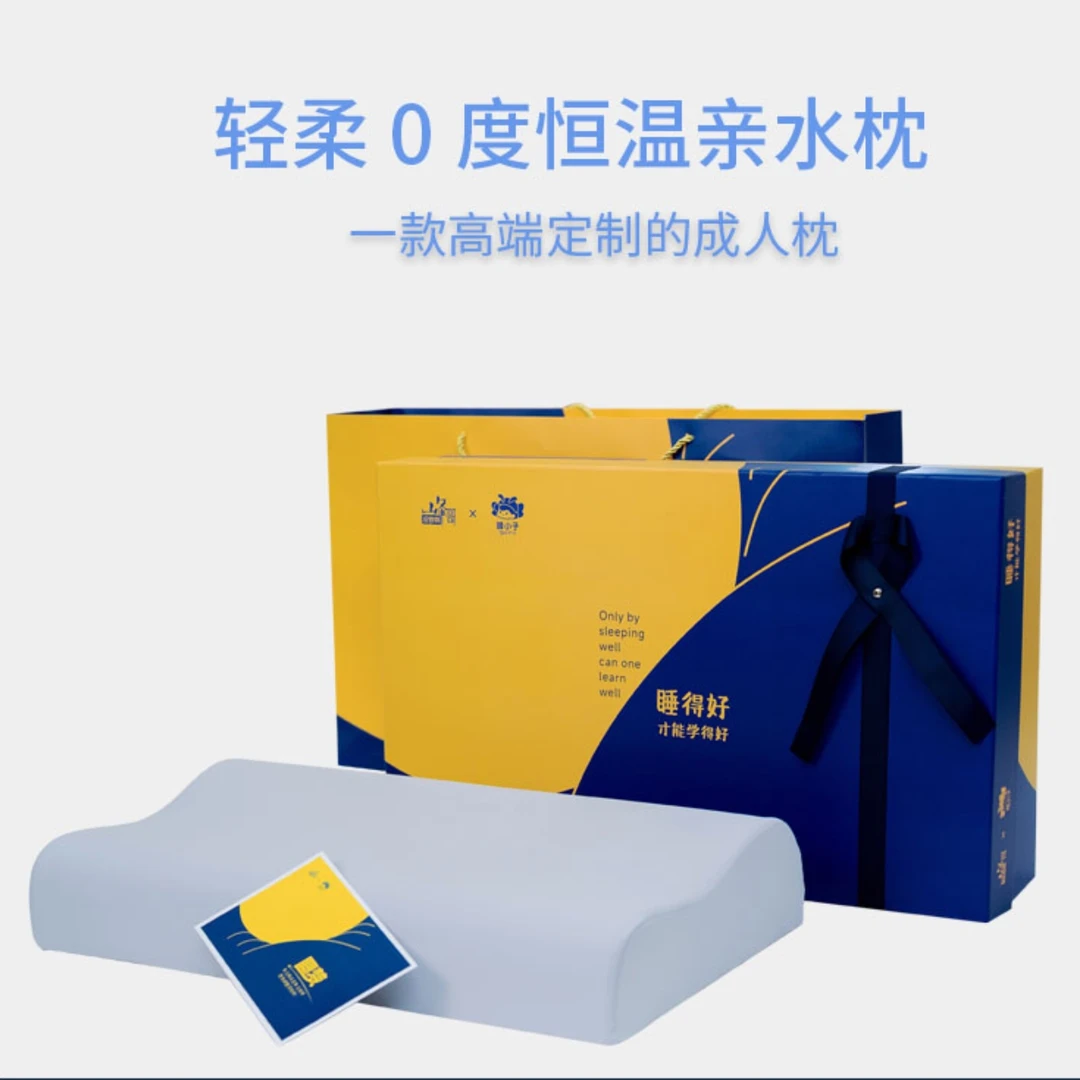 【峰哥定制】睡得好才能学得好亲水绵单人枕