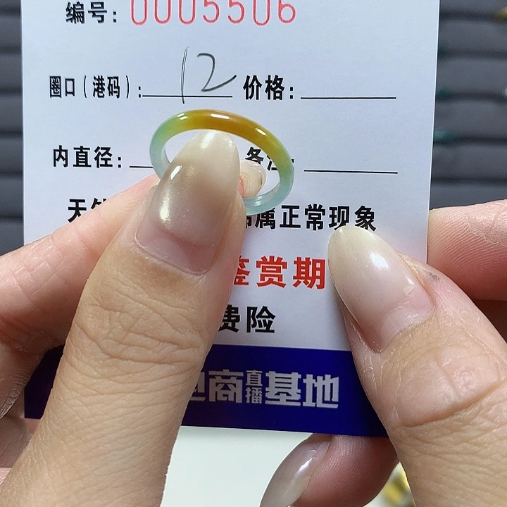 翡翠未镶嵌戒圈5506