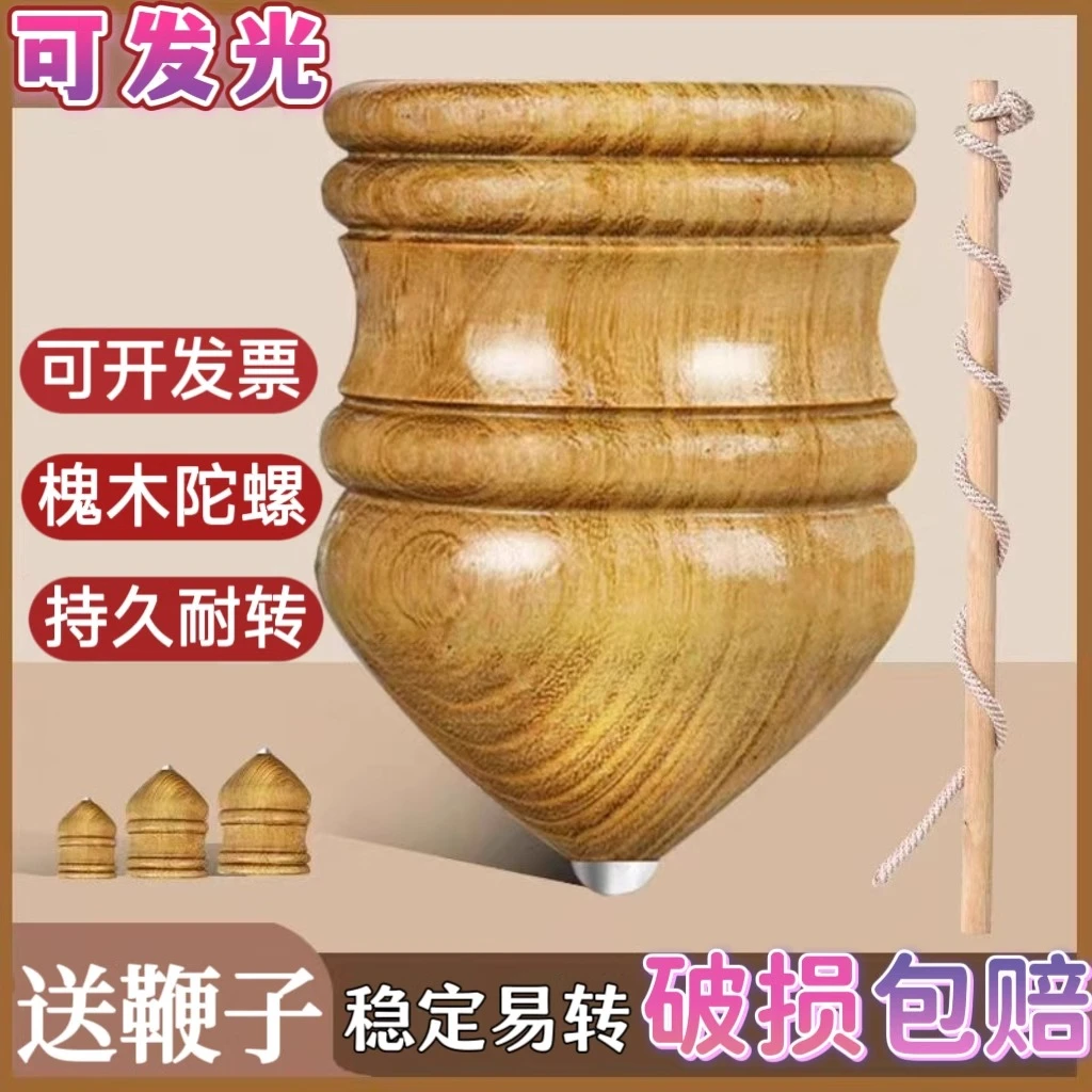 木陀螺冰尜儿童冰嘎带鞭子材质男孩木质打抽冰猴老式玩具成人陀螺