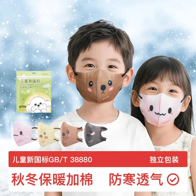 国标儿童保暖口罩婴儿宝宝冬季卡通小孩专用里层加棉男女童